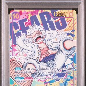 【PSA10】ルフィ SEC パラレル OP05-119