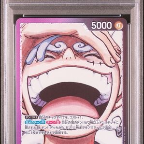 【PSA10】ルフィ リーダーパラレル OP09-061