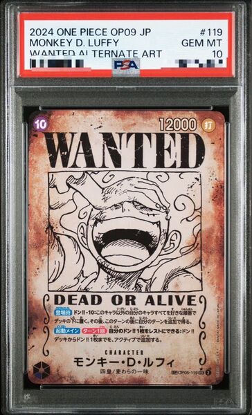【PSA10】ニカ 手配書 ルフィ ワンピースカード