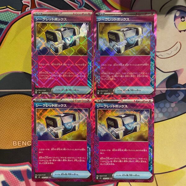 4枚セット シークレットボックス sv6 092/101 ACE ポケモンカード