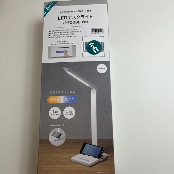 LEDデスクライト ホワイト ニトリ