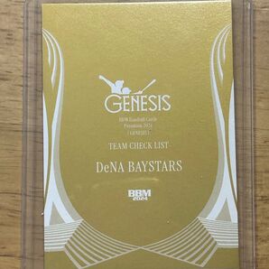BBM 2024 GENESIS チームチェックリスト DeNA BAYSTARS
