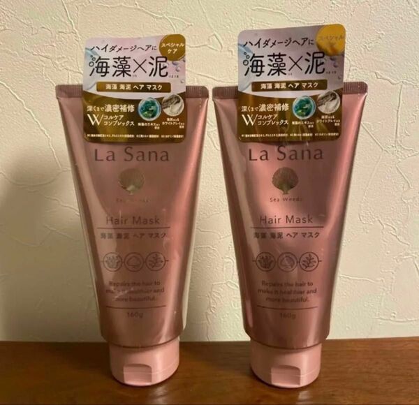 La Sana ラサーナ 海藻海泥ヘアマスク(ヘアトリートメント) ダメージヘア用 160g 2本