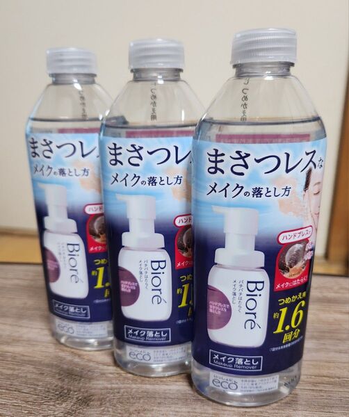 【新品】ビオレ パチパチはたらくメイク落とし つめかえ用 280ml