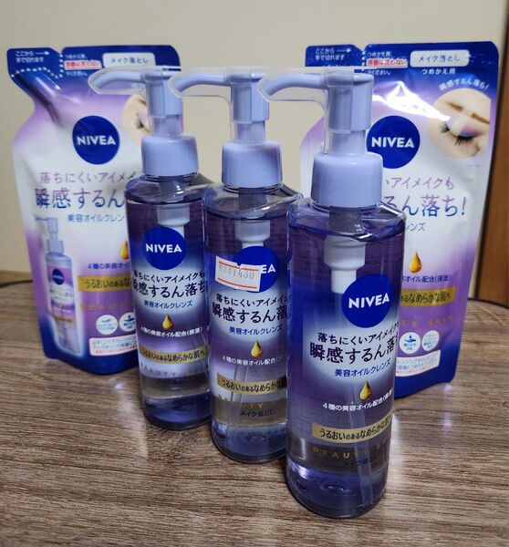 【新品】花王 ニベア クレンジングオイル ビューティースキン 本体&詰め替え