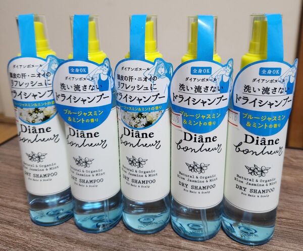 【新品】ダイアン ボヌール ドライシャンプー ブルージャスミンとミントの香り ボトル 120ml