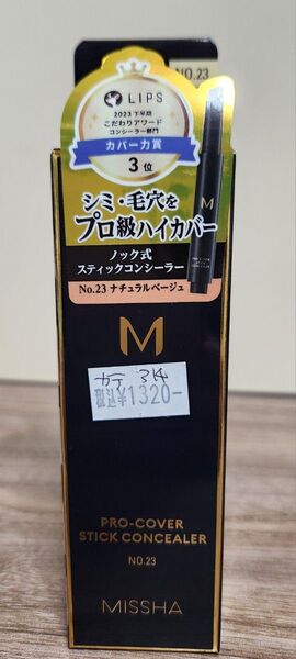 【新品】ミシャ M プロカバー スティックコンシーラー No.23