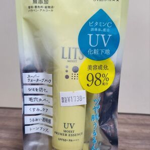 【新品】リッツ モイストC UVプライマー エッセンス 40g