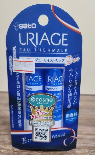 【新品】ユリアージュ モイストリップDUO 無香料 4g 2本入