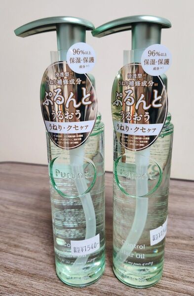 【新品】プルント コントロール美容液ヘアオイル (80mL)