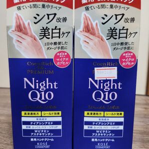 【新品】コエンリッチ ザ プレミアム 薬用リンクルナイト ハンドクリーム 60g