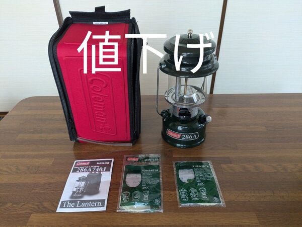 コールマン ランタン 286A (別売りのソフトランタンケースのセット)