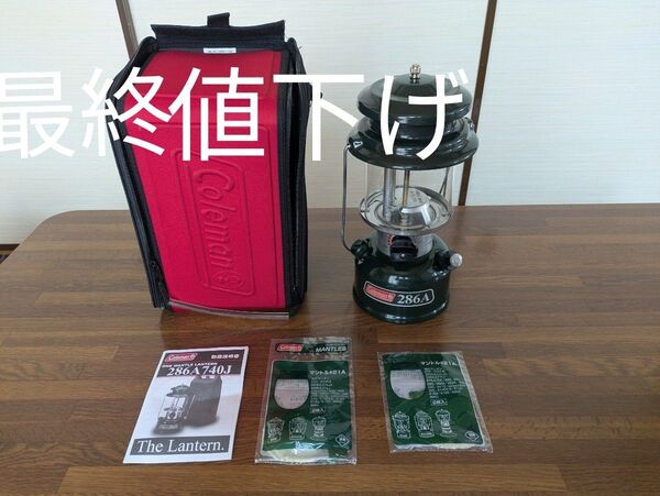 コールマン ランタン 286A (別売りのソフトランタンケースのセット)