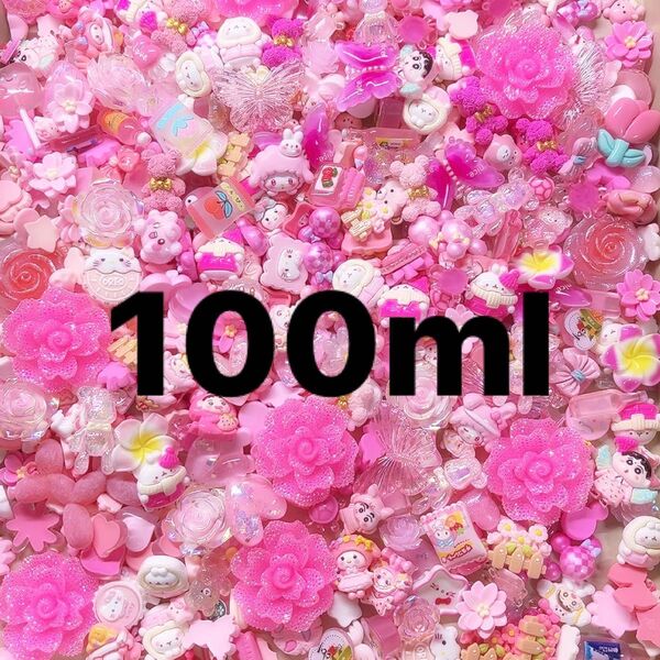 ピンク系デコパーツ mix・100ml