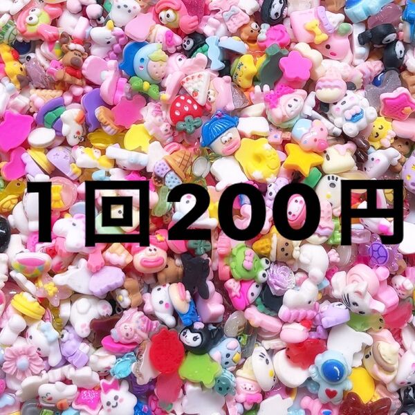 ネイルパーツ mix・10ml、1掬い200円・ミニデコパーツ
