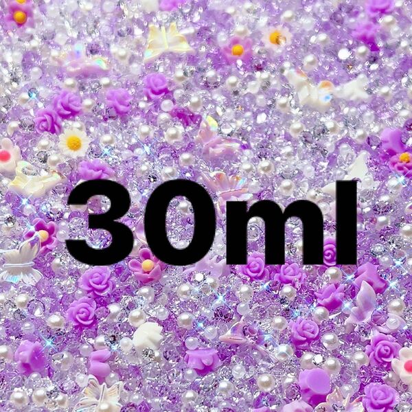 ミニストーンパール mix・30ml・シェイカーレジンデコレーションハンドメイド・パープルミニフラワーダイヤ
