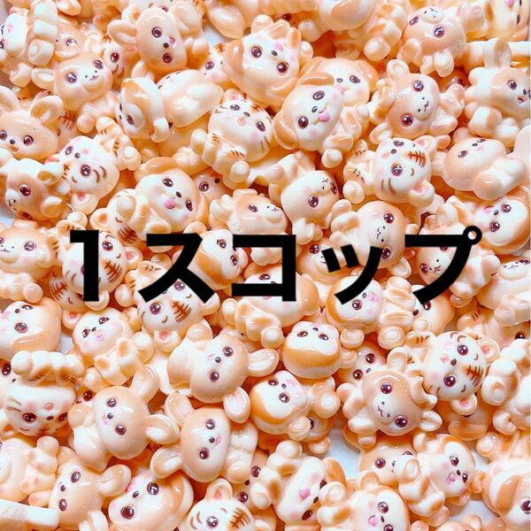 1スコップ・アニマルクッキーパーツ・ハンドメイドデコレーションホイップデコ・動物クッキー