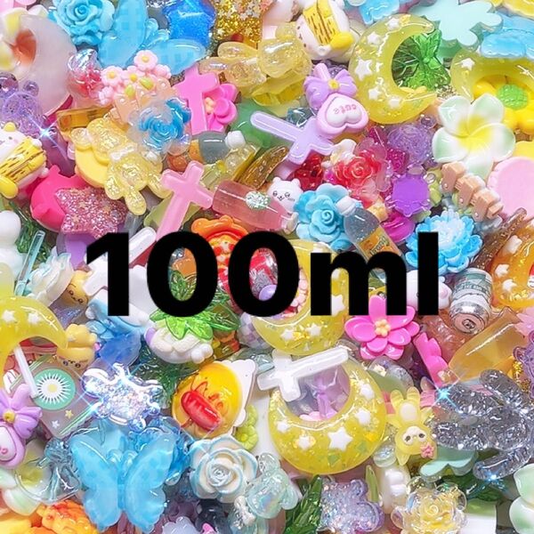 めちゃかわいいデコパーツ mix・100ml