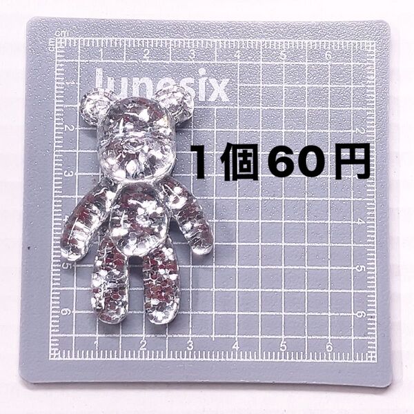 グリッターベァ・ビックパーツ・1つ60円・シルバーラメ・ハンドメイドデコレーション・テディベア