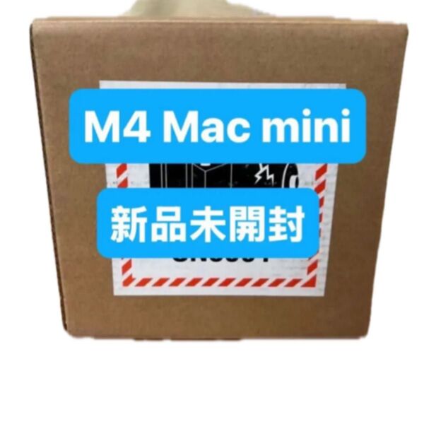 Mac mini シルバー M4 2024モデル 新品未開封品