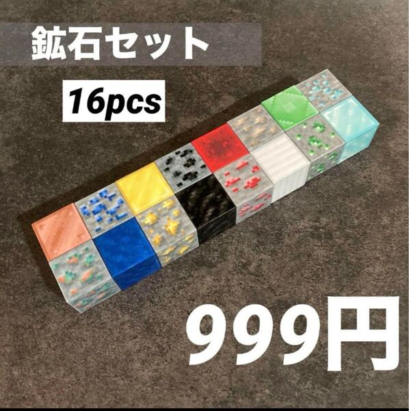 マインクラフト風 マグネットブロック マイクラ 磁石 Minecraft