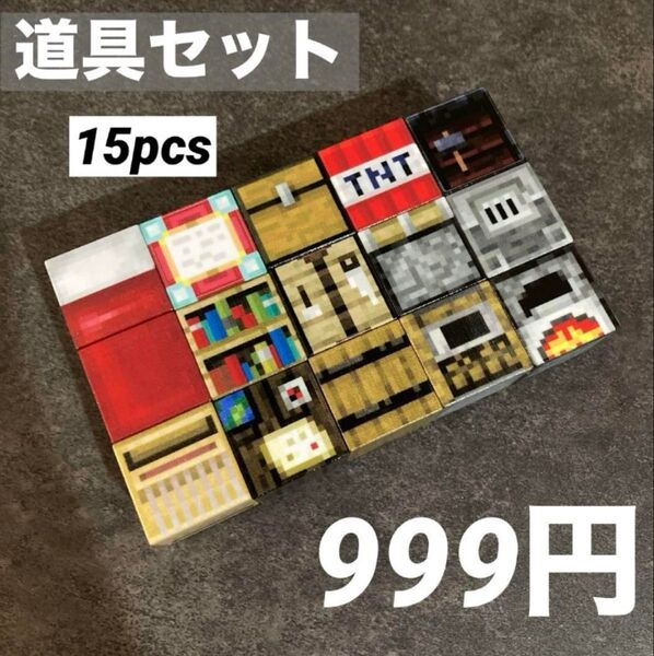 マインクラフト風 マグネットブロック マイクラ 磁石 Minecraft