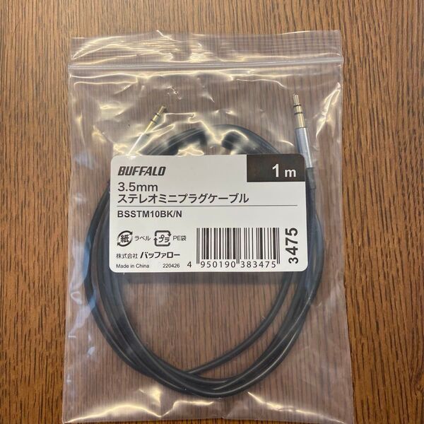 BUFFALO AUXケーブル 1.0m
