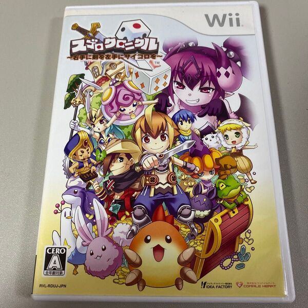 【Wii】 スゴロクロニクル ~右手に剣を左手にサイコロを~