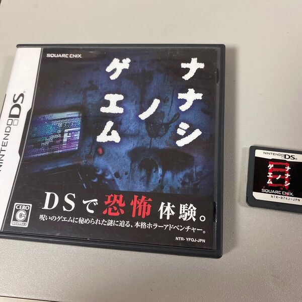 DS ナナシ ノ ゲエム & ナナシ ノ ゲエム目