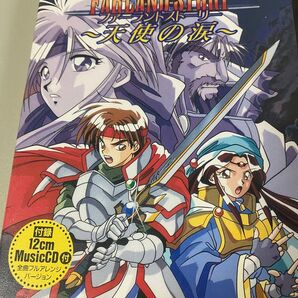 PC-9801 ファーランドストーリー 天使の涙