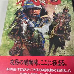 PC-9801 戦乱 3.5インチ