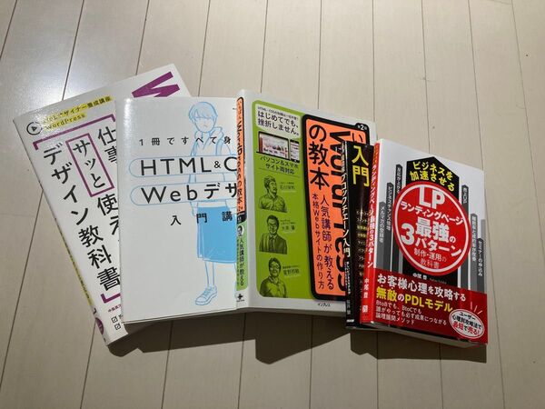 WordPress LP 制作 参考本セット