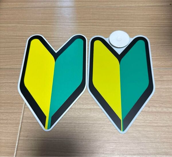 【新品】<初心者マーク>マグネットタイプ、吸盤タイプ 2枚