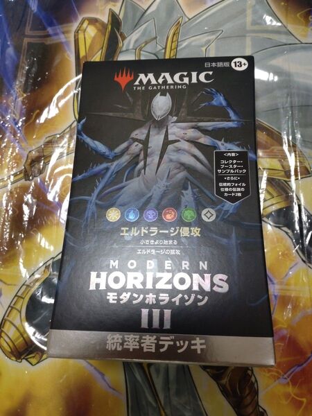 「MTG」エルドラージ侵攻 統率者デッキ【モダンホライゾン3】日本語版