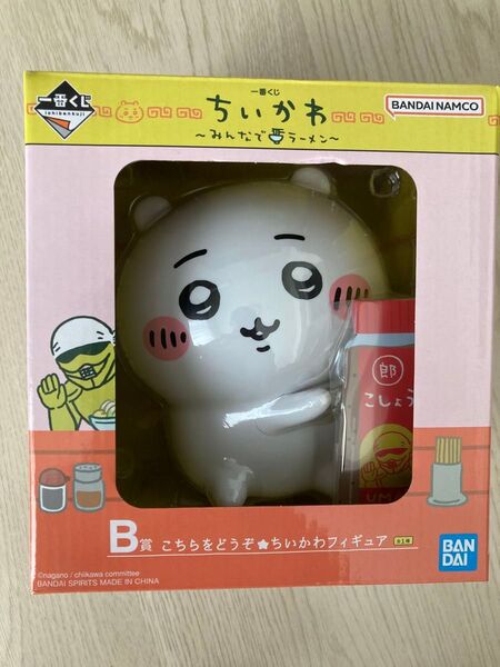 ちいかわ フィギュア こちらをどうぞ みんなでラーメン 一番くじ 1番くじ B賞