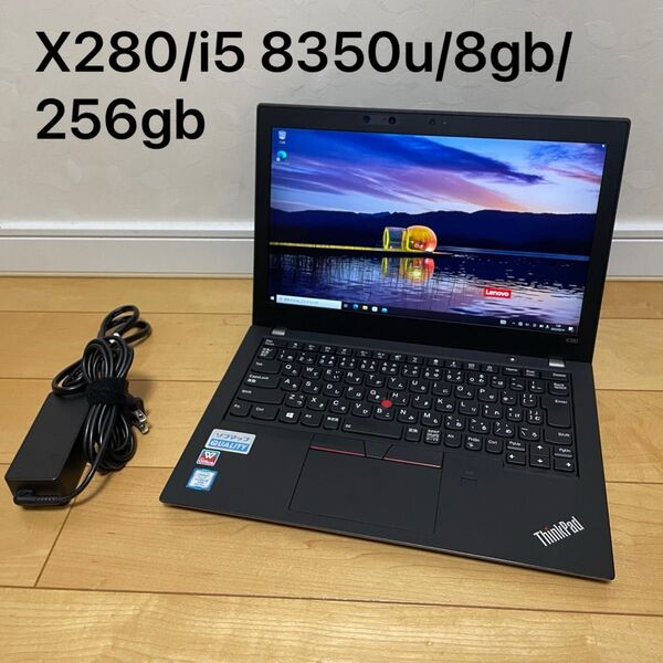 Thinkpad X280 i5 8350u メモリ8gb ssd256gb windows10pro 59884
