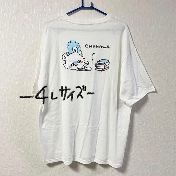 アベイル ちいかわ モモンガ 大きいサイズ Tシャツ 【 4L サイズ 】
