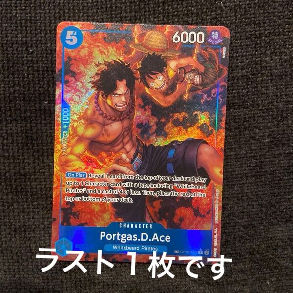 英語版 エース Portgas.D.Ace トレジャーレアエース