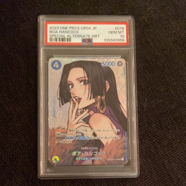 【PSA10】ワンピース SP SR ボア・ハンコック 謀略の王国