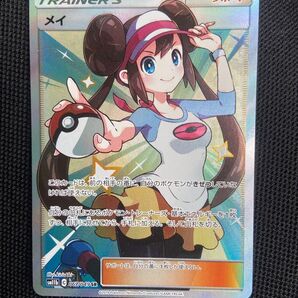 ポケモンカード メイ SR SM11b ドリームリーグ 067/049