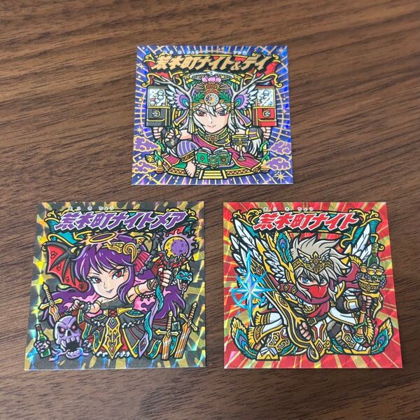 荒木町ナイト シール 8弾 3種 ガラクティカ ビックリマン