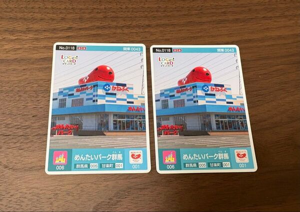 ロゲットカード めんたいパーク群馬 2枚 明太子