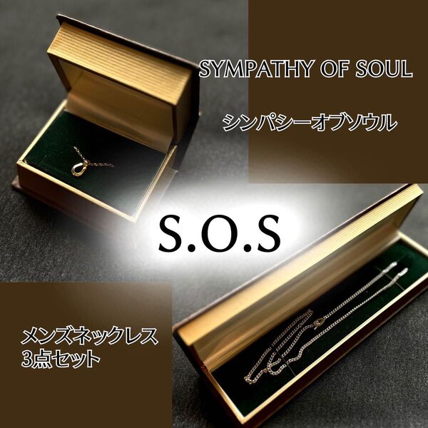 SYMPATHY OF SOUL シンパシーオブソウル メンズネックレス メンズアクセサリー k18 18金 正規品 ネックレス