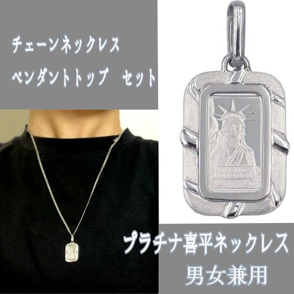 プラチナ喜平ネックレス ネックレス アクセサリー ペンダント シルバー Pt メンズ レディース 男女兼用 正規品 保証書