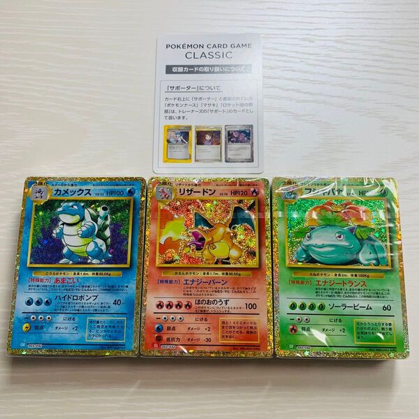 未開封 ポケモンカード クラシック classic デッキ3種セット