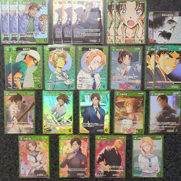 名探偵コナン TCG 緑カード 計43枚セット 服部平次 服部平蔵 遠山和葉 コナンカード デッキパーツ
