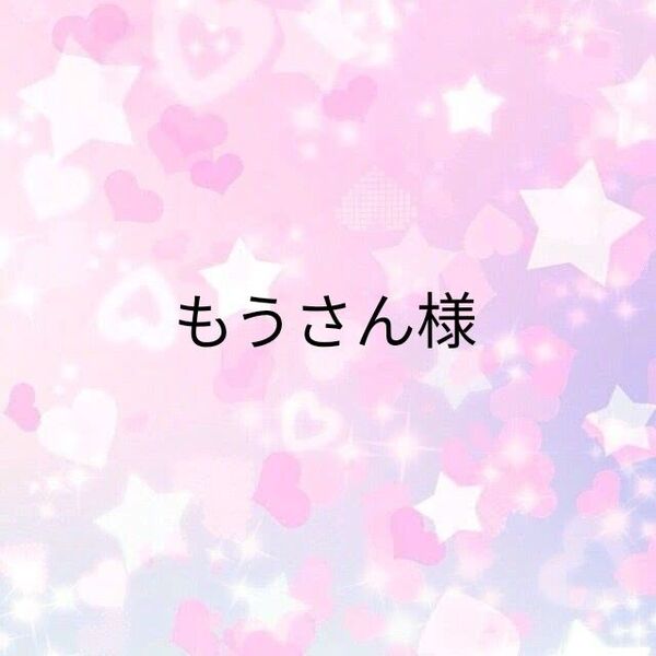 もうさん様 おしりふきポーチ オムツポーチ フェイクレザー スノーグレー ライトベージュ