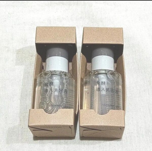 無印良品発酵導入美容液 50ml×2本