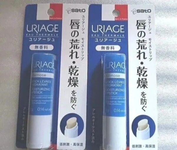 ユリアージュリップクリームモイストリップ 無香料2本