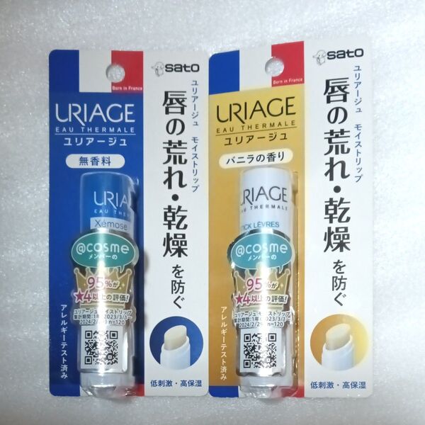 ユリアージュリップクリームモイストリップ 無香料モイストリップ バニラの香り